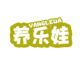 养乐娃 第29类食品商标图样