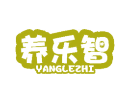 养乐智 第29类食品商标图样