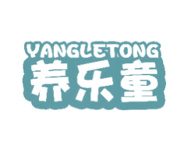 养乐童 第29类食品商标图样