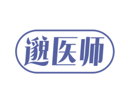 邈医师 第5类医药商标图样