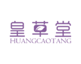 皇草堂 第3类化妆品商标图样