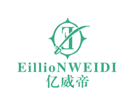 亿威帝 EILLIONWEIDI 第25类服装鞋帽商标图样