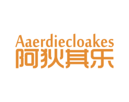 阿狄其乐 AAERDIECLOAKES 第25类服装鞋帽商标图样