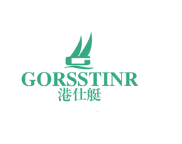港仕艇 GORSSTINR 第25类服装鞋帽商标图样