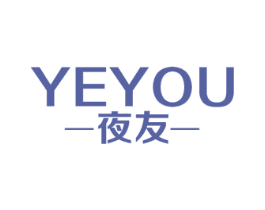 夜友 第11类家用电器商标图样