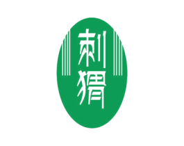 刺猬 第5类医药商标图样