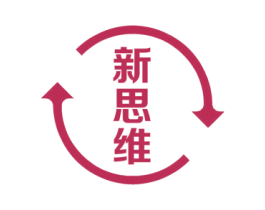 新思维 第5类医药商标图样