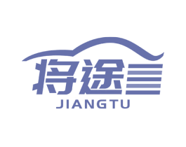 将途 第1类化学原料商标图样