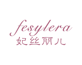 妃丝丽儿 FESYLERA 第10类医疗器械商标图样
