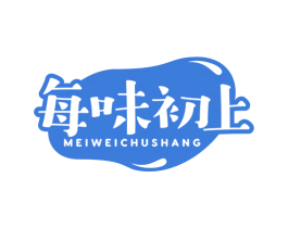 每味初上 第43类餐饮酒店商标图样