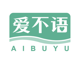 爱不语 第30类小食配料商标图样