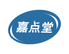 嘉点堂 第5类医药商标图样
