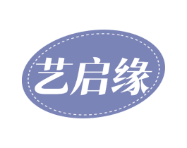 艺启缘 第41类教育娱乐商标图样