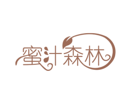 蜜汁森林 第32类啤酒饮料商标图样