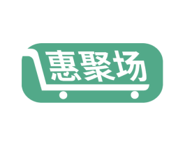 惠聚场 第42类技术服务商标图样