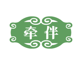 牵伴 第20类家具商标图样