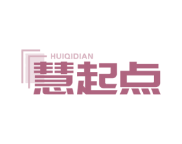 慧起点 第16类办公工具商标图样