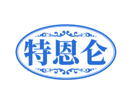 特恩仑 第35类广告贸易商标图样