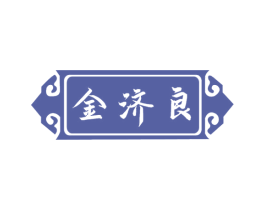 金济良 第10类医疗器械商标图样
