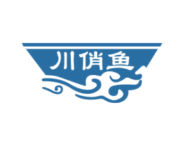 川俏鱼 第43类餐饮酒店商标图样