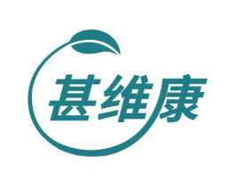甚维康 第5类医药商标图样
