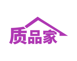质品家 第24类布料床单商标图样