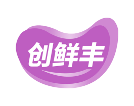 创鲜丰 第35类广告贸易商标图样