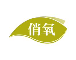 俏氧 第11类家用电器商标图样