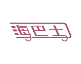 海巴士 第31类水果花木商标图样