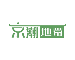 京潮地带 第43类餐饮酒店商标图样