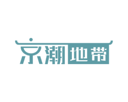 京潮地带 第35类广告贸易商标图样