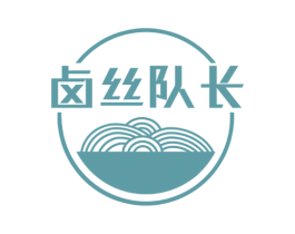 卤丝队长 第30类小食配料商标图样