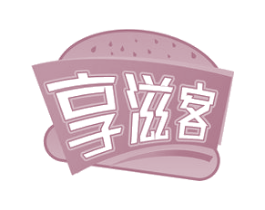 享滋客 第30类小食配料商标图样