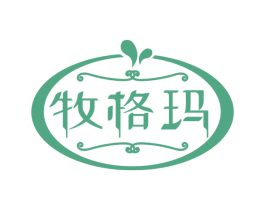 牧格玛 第30类小食配料商标图样