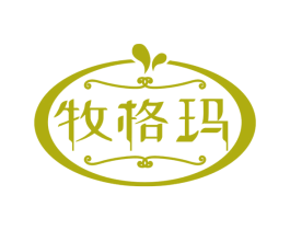 牧格玛 第29类食品商标图样