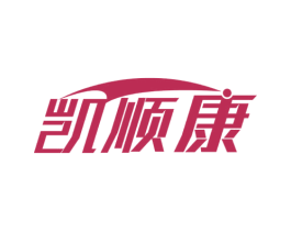 凯顺康 第10类医疗器械商标图样