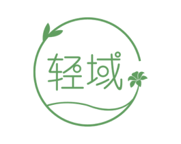 轻域 第35类广告贸易商标图样