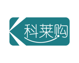 科莱购 第35类广告贸易商标图样