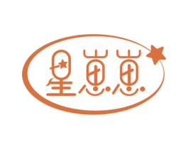 星崽崽 第10类医疗器械商标图样