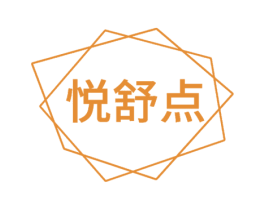 悦舒点 第5类医药商标图样