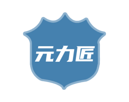 元力匠 第6类五金金属商标图样