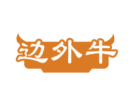 边外牛 第43类餐饮酒店商标图样