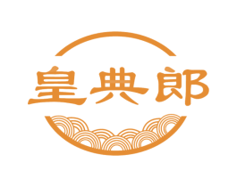 皇典郎 第29类食品商标图样