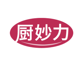 厨妙力 第16类办公工具商标图样