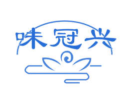 味冠兴 第30类小食配料商标图样