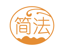 简法 第19类建筑材料商标图样