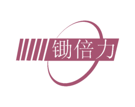 锄倍力 第7类机械设备商标图样