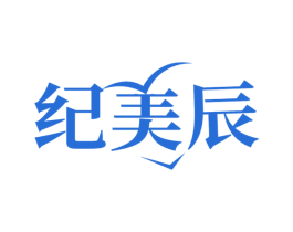 纪美辰 第44类医疗园艺商标图样