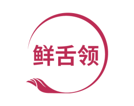 鲜舌领 第29类食品商标图样