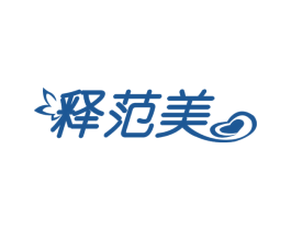 释范美 第35类广告贸易商标图样